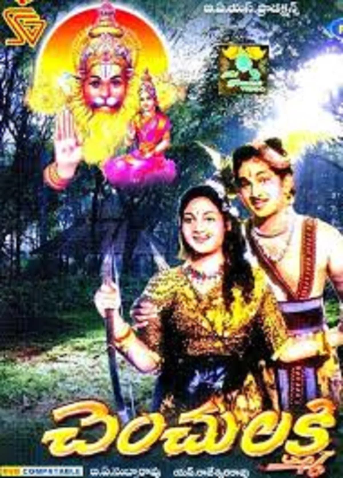 Chenchu Lakshmi