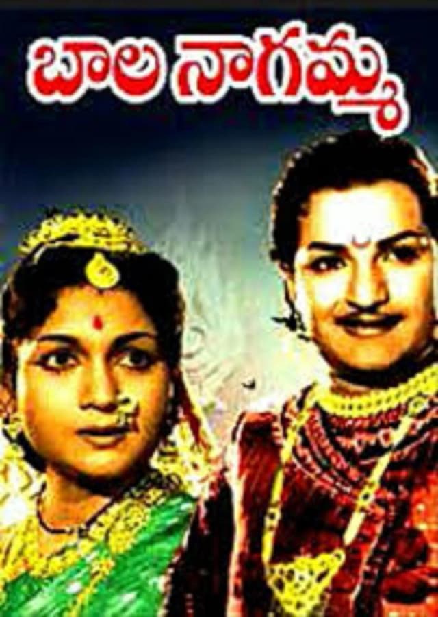 Bala Nagamma