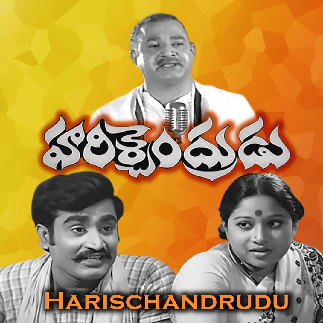 Harischandrudu