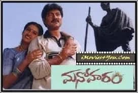 Manoharam