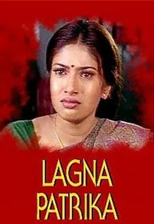 Lagna Patrika