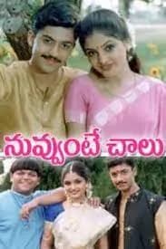 Nuvvunte Chaalu