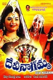 Devi Nagamma
