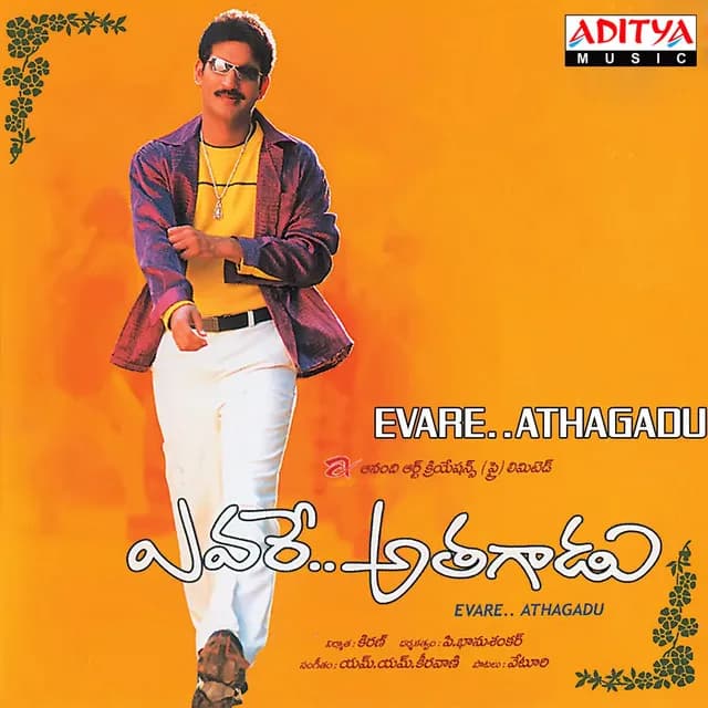Evare Athagadu