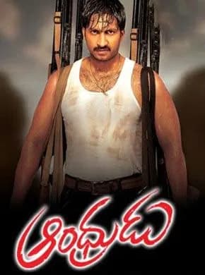Andhrudu