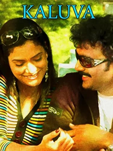Kaluva