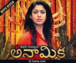 Anaamika