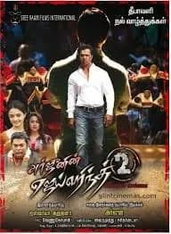 Jai Hind 2