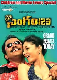 Singham 123