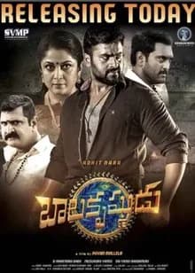 Balakrishnudu