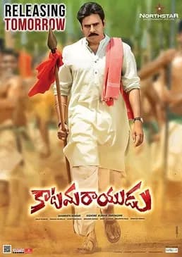 Katamarayudu
