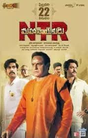 N.T.R: Mahanayakudu