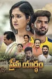 Prema Yuddham