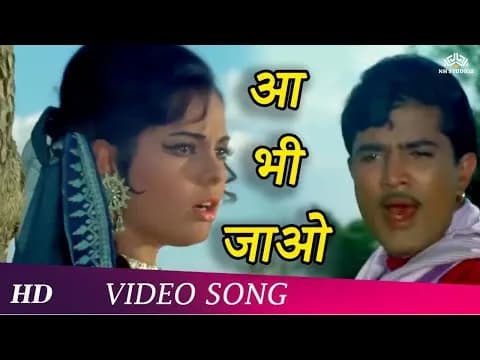 Aa Jaao Aa Bhi Jaao