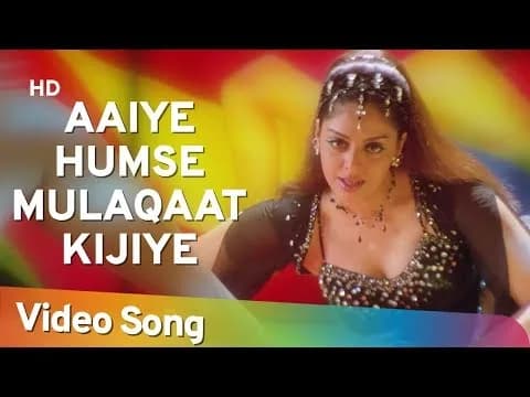 Aaiye Humse Mulaqaat Kijiye