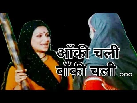 Aanki Chali Baanki Chali