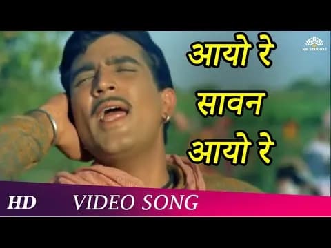 Aayo Re Sawan Aayo Re