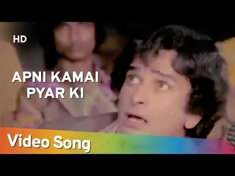 Apni Kamai Pyar Ki