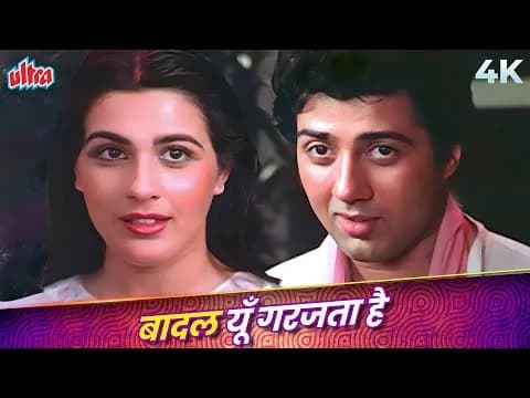 Badal Yun Garajta Hai