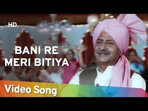Bani Re Meri Bitiya Dulhan Bani