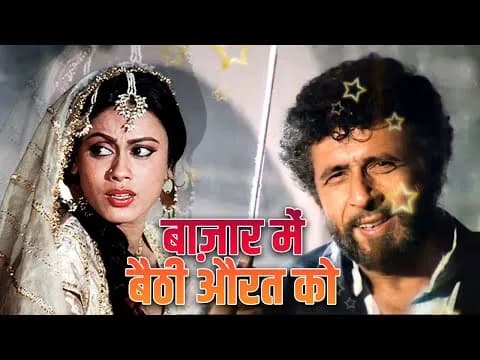 Bazar Mein Baithi Aurat