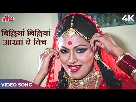 Billiya Billiya Ankhaan De Vich