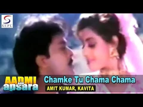 Chamke Tu Chama Chama Chham