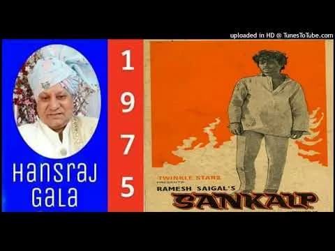 Dhan Tere Kaam Na Aayega