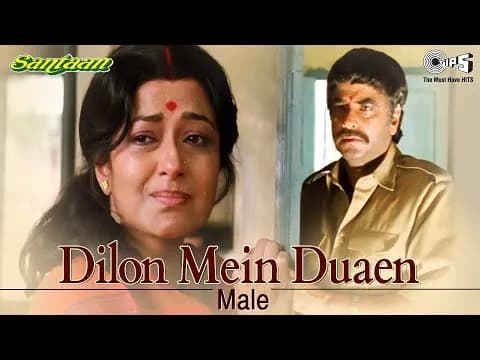 Dilon Mein Duaen
