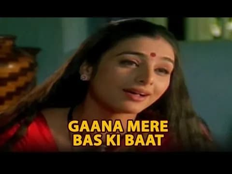 Gaana Mere Bas Ki Baat
