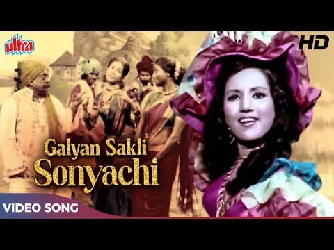 Galyan Sakli Sonyachi