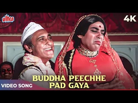 Gangaram Se Na Ankhiya Milana