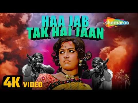 Haa Jab Tak Hai Jaan