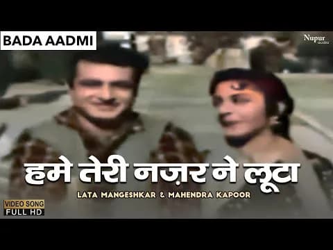 Humen Teri Nazar Ne Loota