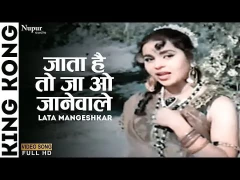 Jata Hai To Ja O Janewale