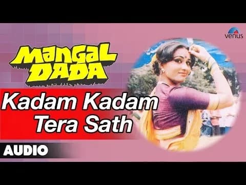 Kadam Kadam Tera Sath
