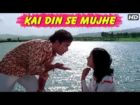 Kai Din Se Mujhe
