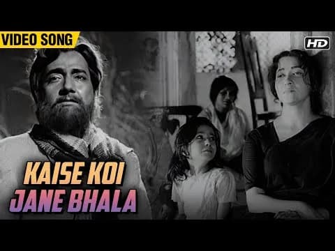 Kaise Koi Jane Bhala