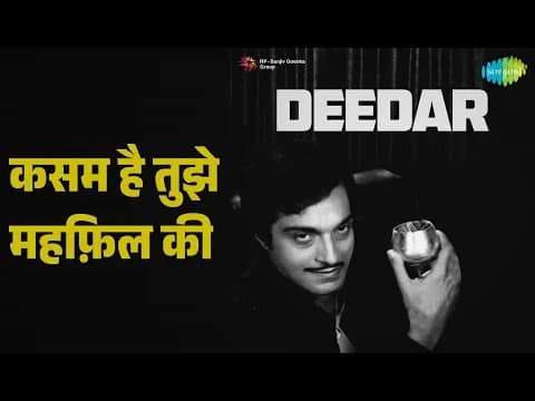 Kasam Hai Tujhe Mehfil Ki