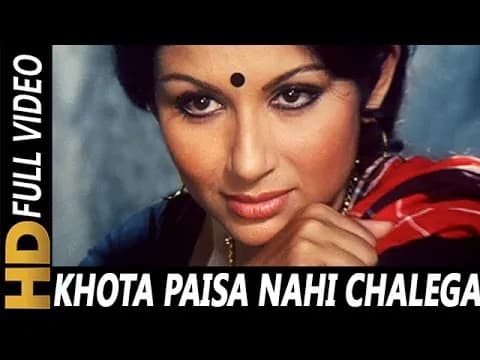 Khota Paisa Nahi Chalega