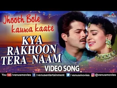 Kya Rakhun Tera Naam