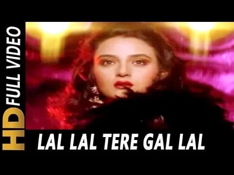 Lal Lal Tere Gal Lal