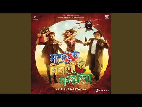 Lootnewale (Reprise)