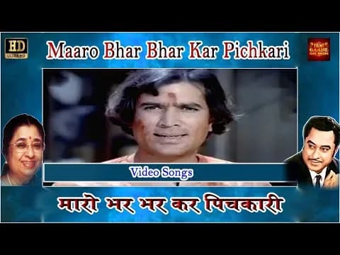 Maaro Bhar Bhar Kar Pichkari - Ii