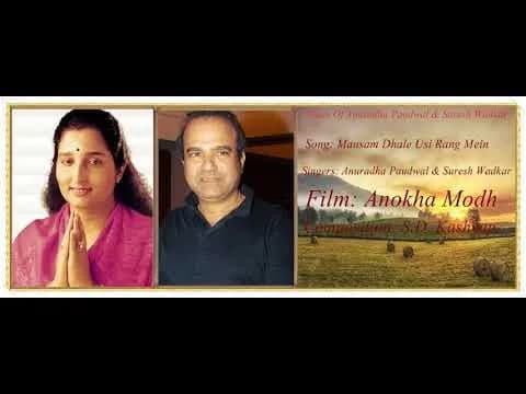 Mausam Dhale Is Rang Mein