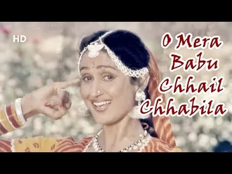 Mera Babu Chhail Chhabila