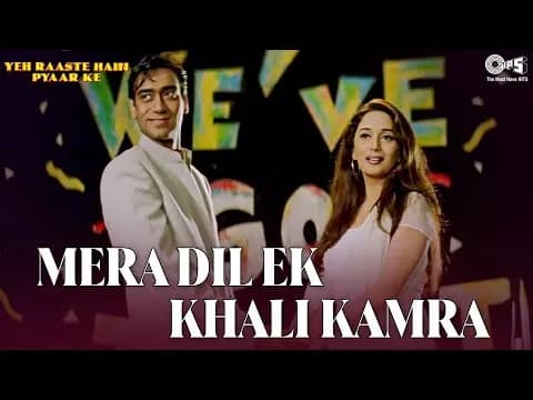 Mera Dil Ek Khali Kamra