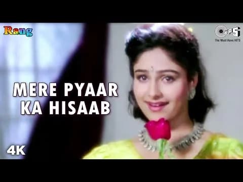 Mere Pyar Ka Hisab