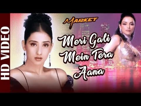 Meri Gali Mein Tera Aana