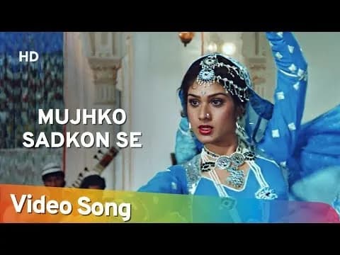 Mujhko Sadko Se Kothe Pe